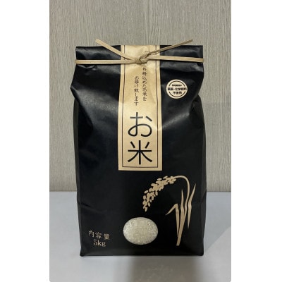 環境配慮型農業で育てた　岐阜県のお米　ハツシモ　5kg (白米)