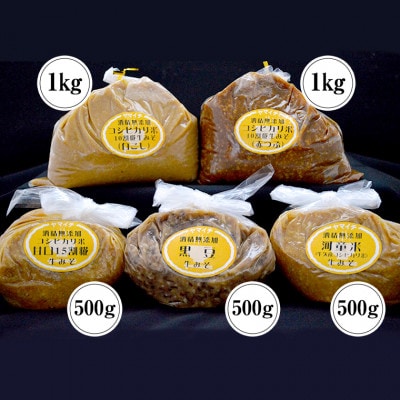 ヤマイチ味噌の「地産地消・酒精無添加!味噌5種詰め合わせ(計3.5kg)」