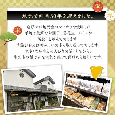 手作処かっぱ本舗の《あれこれ煎餅シリーズ》海苔せん3袋【ミニサイズ】ギフト箱入り