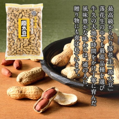 味の老舗いしじまのからいり落花生2種3袋詰め合わせ(化粧箱入)