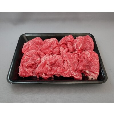 常陸牛　切り落とし400g(部位:モモ又は肩)