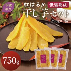 鶴田商店の干し芋セット(3袋)