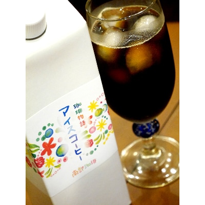 オリジナルアイスコーヒー1000ml×3本セット
