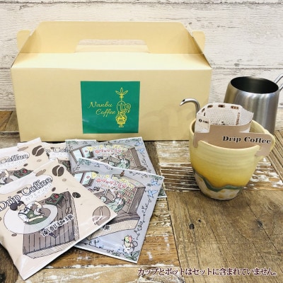 カフェインレスコロンビア ドリップコーヒーバッグセット(10g×20個入)