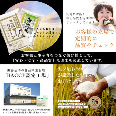 令和4年産食べ比べセット ミルキークイーン5kg+無洗米茨城こしひかり5kg 計10kg