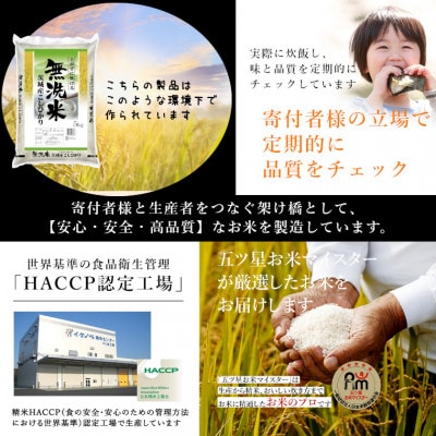 【毎月定期便】令和7年産　無洗米茨城県産コシヒカリ5kg全6回
