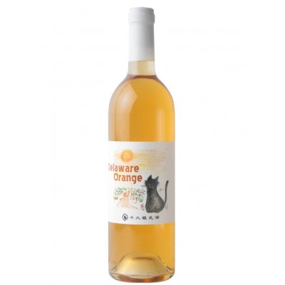 デラウェアセンセイ(2024新酒)・デラウェアオレンジの2本セット