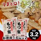 もつ煮とん平食堂のもつ煮【お徳用】