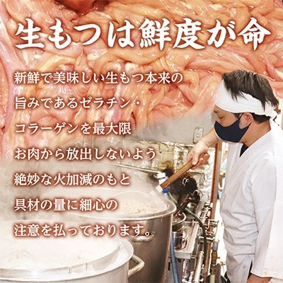 ハラミ・ホルモン・もつ煮「3種食べ比べ」セット