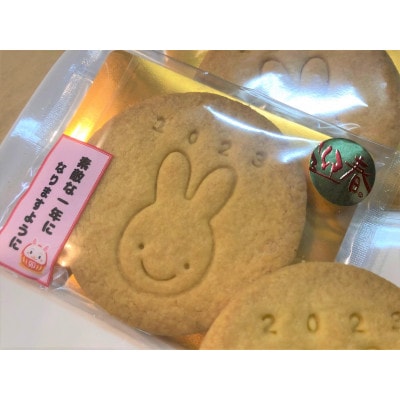みずほの村牛久店のお年賀クッキー10枚