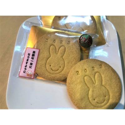 みずほの村牛久店のお年賀クッキー10枚