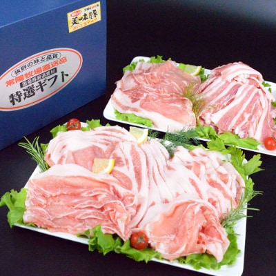 常陽さん家のSPF美味豚肉詰め合わせ