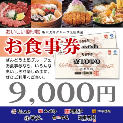 しんいちろう様専用❤️63,000円分❤️うかい❤️株主優待お食事 しんいちろう様専用❤️63,000円分❤️うかい❤️株主優待お食事