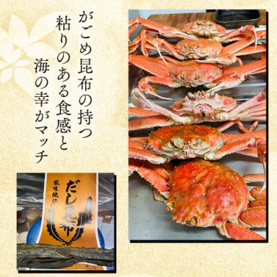 日本料理ひたち野いしざきの海の幸ぎっしり松前漬け200g×2