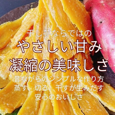 茨城名産干し芋 厳選紅はるか平干し1kg