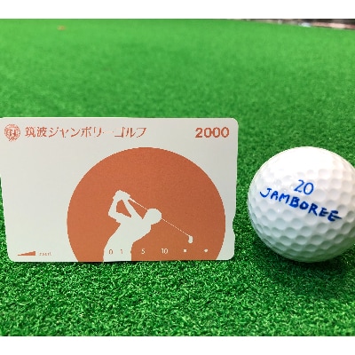 練習場ボール貸出00度プリペイドカード お礼品詳細 ふるさと納税なら さとふる 練習場ボール貸出00度プリペイドカード お礼品詳細 ふるさと納税なら さとふる