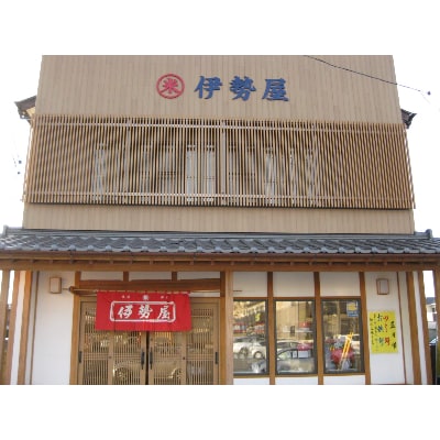 【和菓子専門店の伊勢屋】お祝い用一升餅引換券