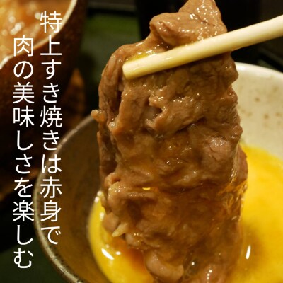 常陸牛 赤身モモすきやき、しゃぶしゃぶ用