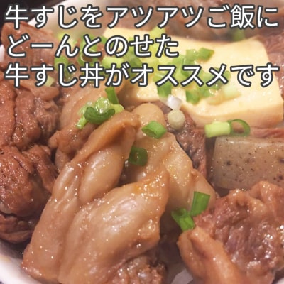 常陸牛 牛すじ1kg