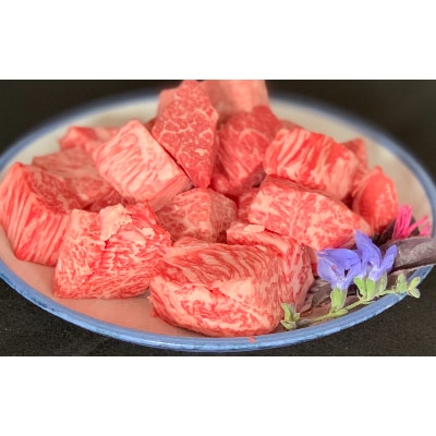 常陸牛　サイコロステーキ400g