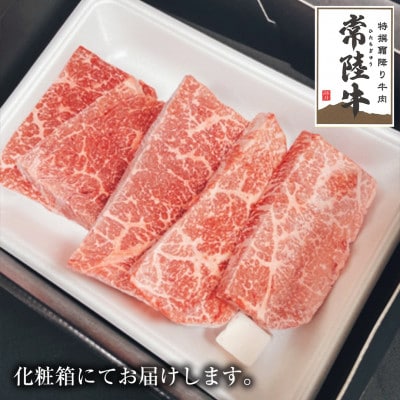 【常陸牛】ももステーキ100g×5枚