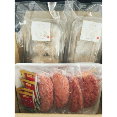 【常陸牛】ハンバーグ&【ふじ鷹】肉焼売セット