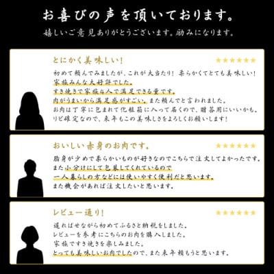 【毎月定期便】【常陸牛】すきやき・しゃぶしゃぶ用(赤身)450g　茨城共通返礼品全3回