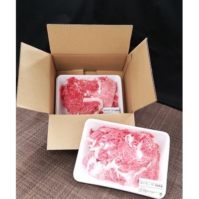 【毎月定期便】【常陸牛】A4ランク以上!切り落とし1kg(500g×2パック)　茨城共通返礼品全6回