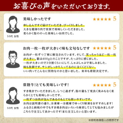 【毎月定期便】【常陸牛】A4ランク以上!霜降りすきやき・しゃぶしゃぶ用800g全6回