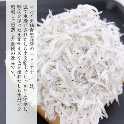 しらす干し 天日乾燥 1.8kg(450g×4) 【茨城県共通返礼品】