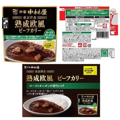 新宿中村屋の東京洋食シリーズ 4種類 各3袋セット(計12袋)
