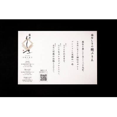 至宝の鰻ぷりん(90g×10個)