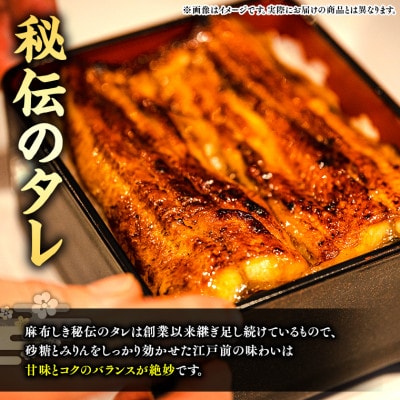【訳アリ】麻布しきの国産鰻×3尾