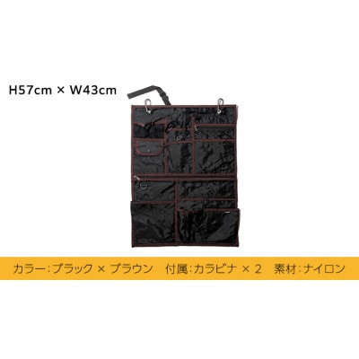 《 牛久市 限定 》GRIPSWANY ウォールポケット ブラック × ブラウン