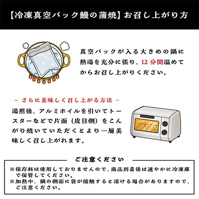 【毎月定期便】鹿児島県産うなぎ蒲焼 135～155g×3尾 全3回
