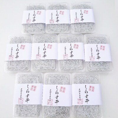 【2024年1月中旬より発送開始】しらす干し180g×10パック(茨城県共通返礼品:北茨城市)