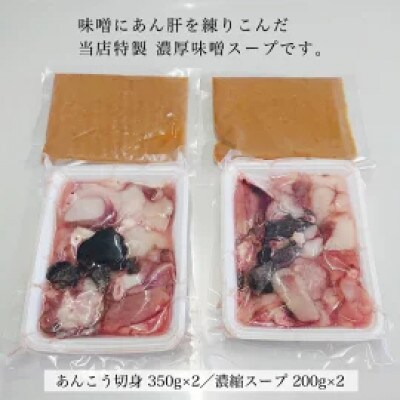【濃縮スープ付】茨城県あんこう鍋4人前(茨城県共通返礼品:北茨城市)