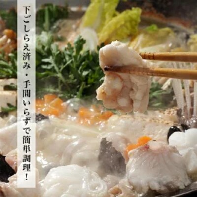 【濃縮スープ付】茨城県あんこう鍋4人前(茨城県共通返礼品:北茨城市)