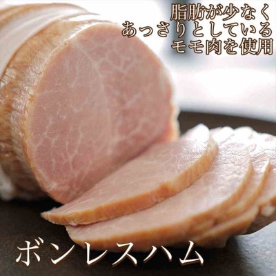筑波ハム 銘柄豚「常陸の輝き」ロースハム・ボンレスハム ブロック計2個【茨城県共通返礼品】DLG金賞