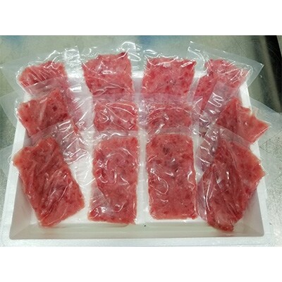本鮪入りまぐろたたき(リコピン入り)1.2kg (100g×12p合計1200g)