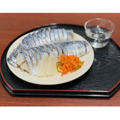 銚子産シメサバの根菜漬け　150g×15