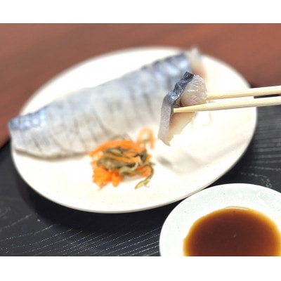 銚子産シメサバの根菜漬け　150g×15