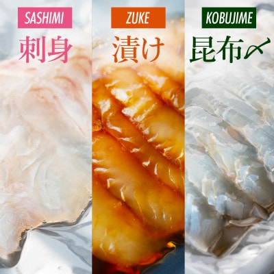 漁師が仕立てた『ヒラメざんまい!ヒラメの3種食べ比べセット』