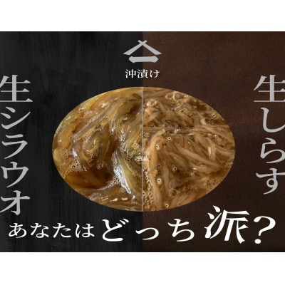 生しらすの沖漬け