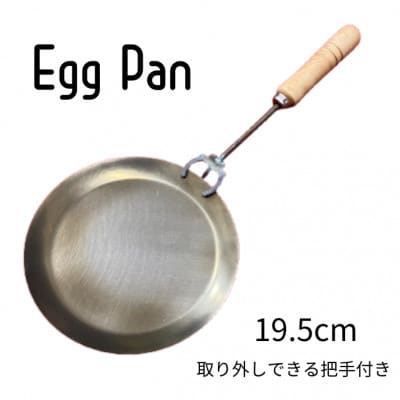 キャンプでもおしゃれに『Egg Pan』!お皿としても使える無骨なフライパン PAGE-ONE