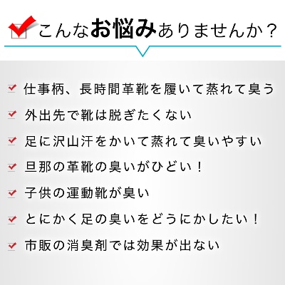 靴の消臭剤  トルコ