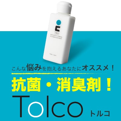 靴の消臭剤 トルコ 2本セット