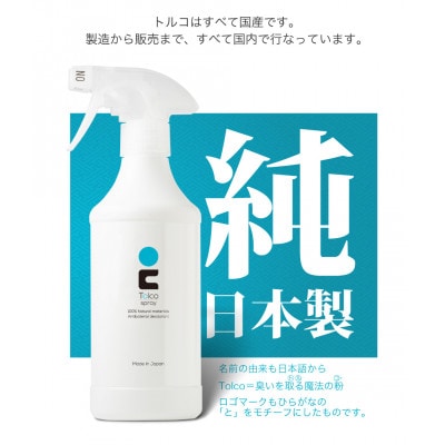 靴の消臭剤【トルコ3点ギフトセット】