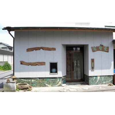 海音窯　ロクロ陶芸体験券(1名様分)