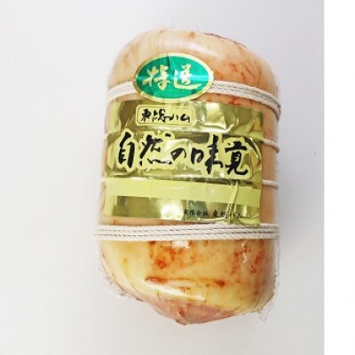 手作り特選ロースハム　ベーコンブロック　セット